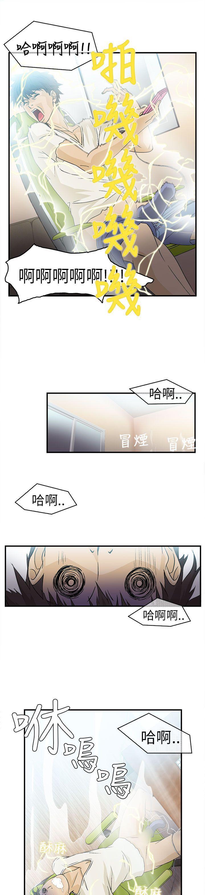 火影忍者全彩漫画韩漫全集-消防员(1)无删减无遮挡章节图片 