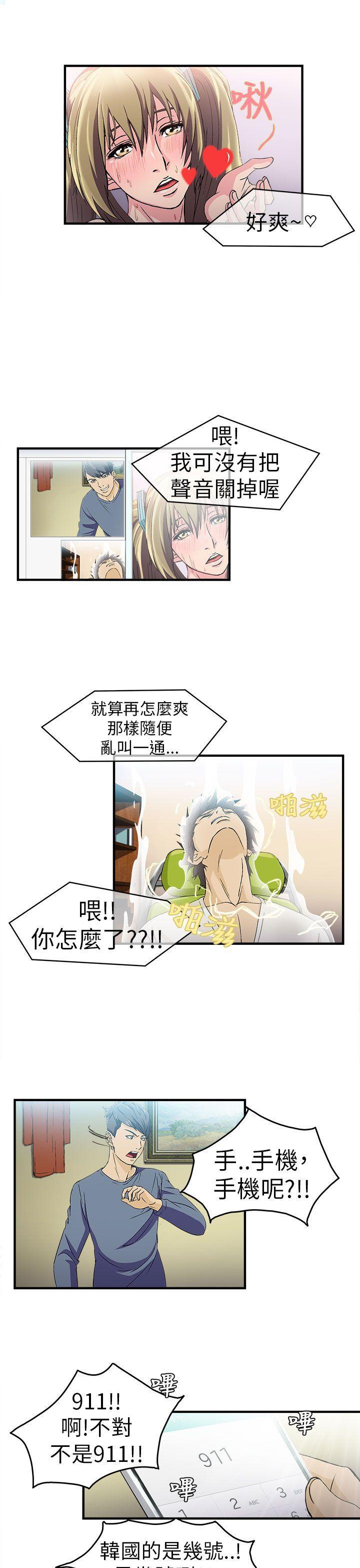 火影忍者全彩漫画韩漫全集-消防员(1)无删减无遮挡章节图片 