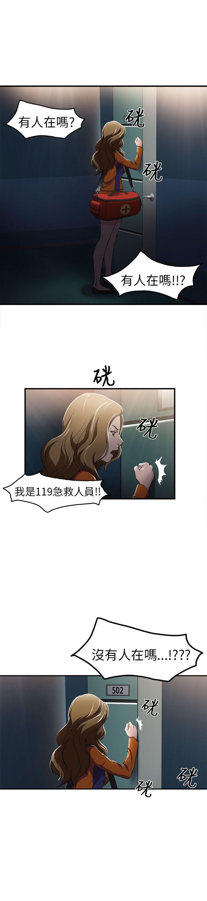 火影忍者全彩漫画韩漫全集-消防员(1)无删减无遮挡章节图片 