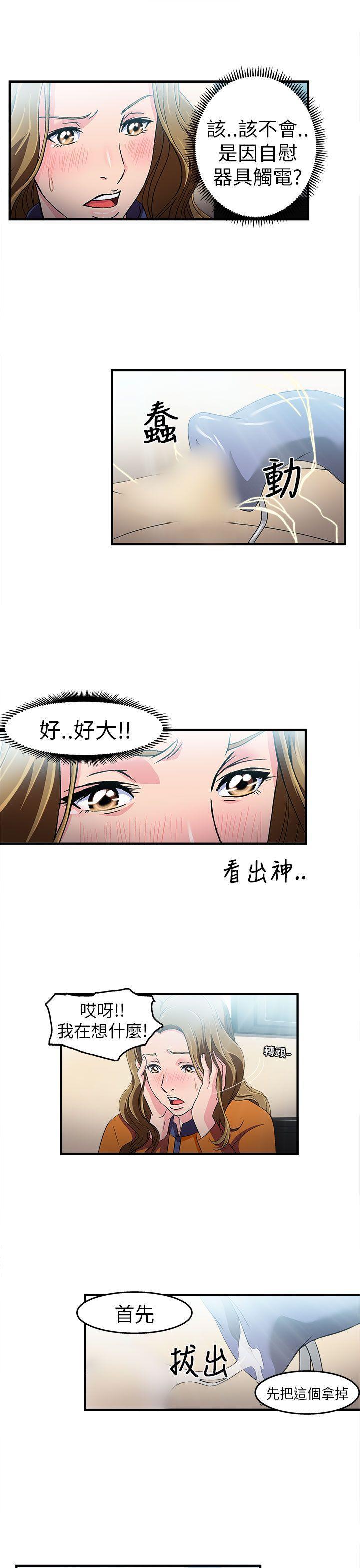 火影忍者全彩漫画韩漫全集-消防员(2)无删减无遮挡章节图片 