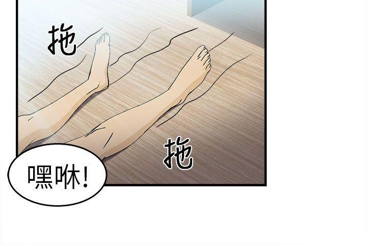 火影忍者全彩漫画韩漫全集-消防员(2)无删减无遮挡章节图片 