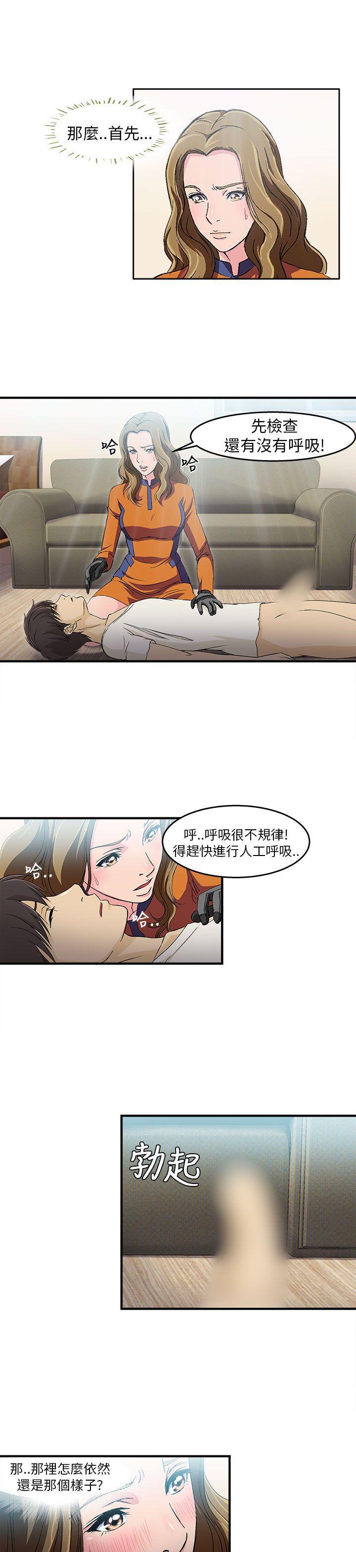 火影忍者全彩漫画韩漫全集-消防员(2)无删减无遮挡章节图片 