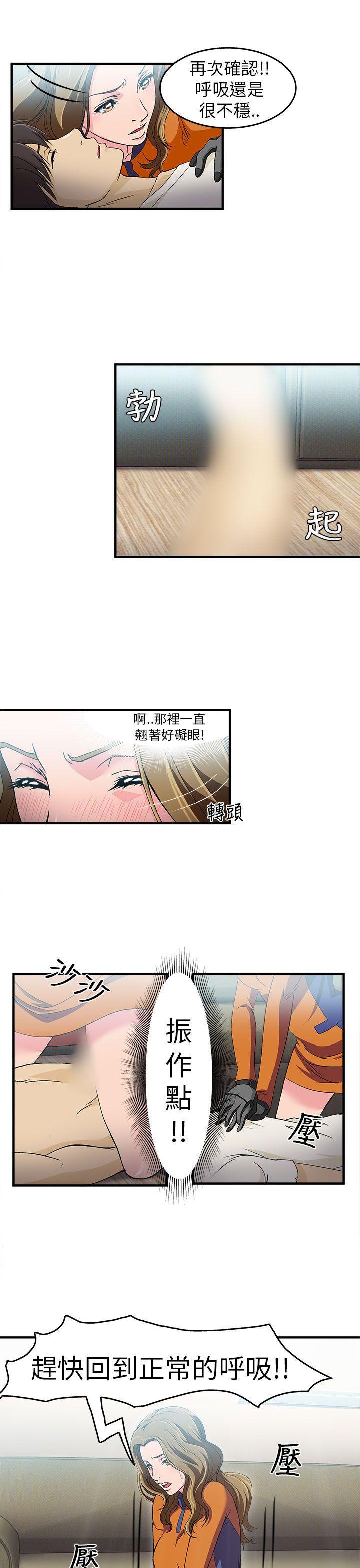 火影忍者全彩漫画韩漫全集-消防员(2)无删减无遮挡章节图片 