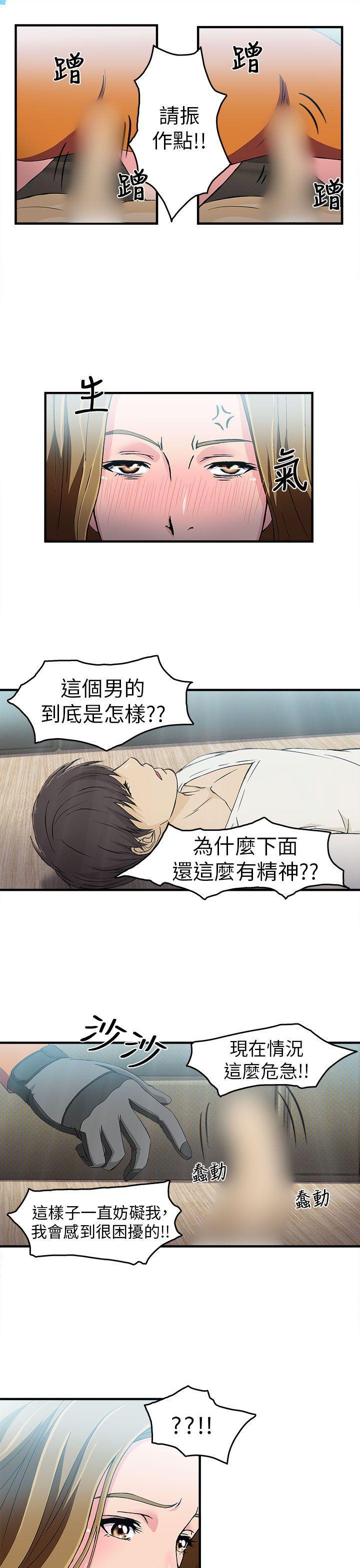 火影忍者全彩漫画韩漫全集-消防员(2)无删减无遮挡章节图片 