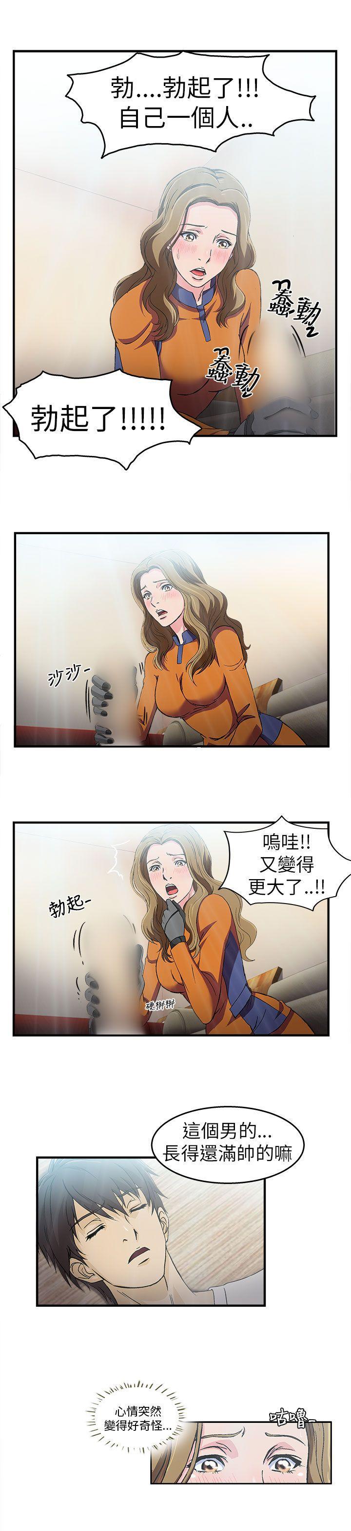 火影忍者全彩漫画韩漫全集-消防员(2)无删减无遮挡章节图片 
