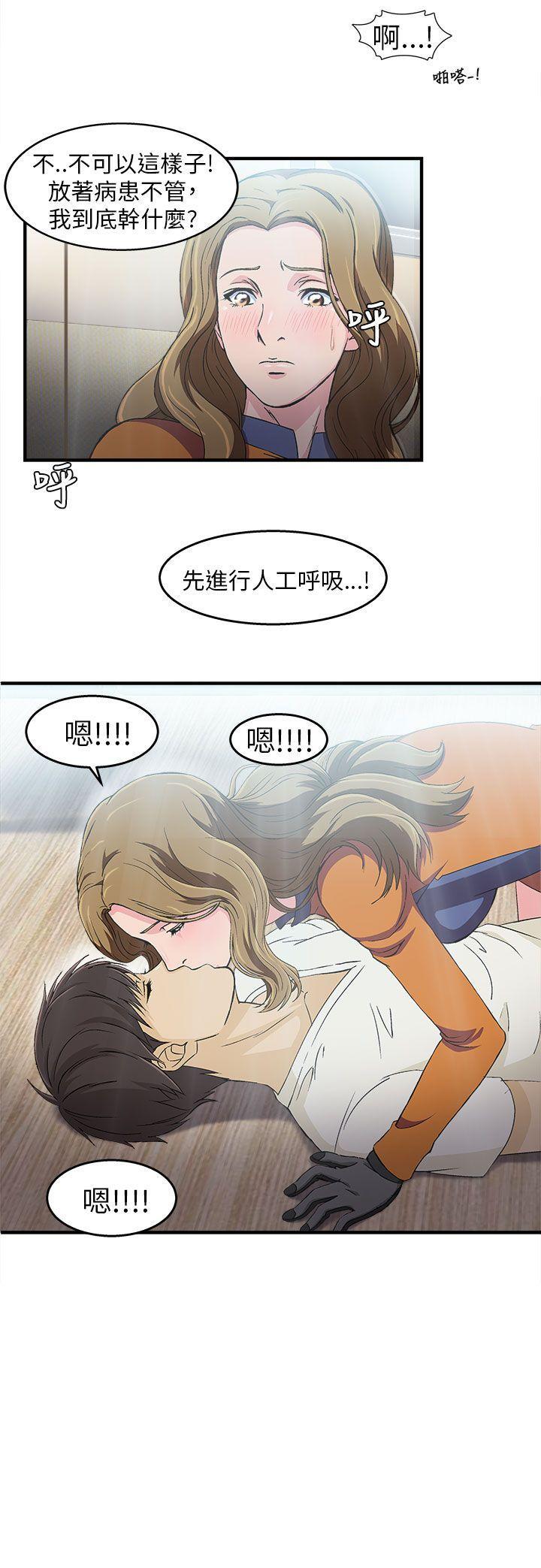 火影忍者全彩漫画韩漫全集-消防员(2)无删减无遮挡章节图片 