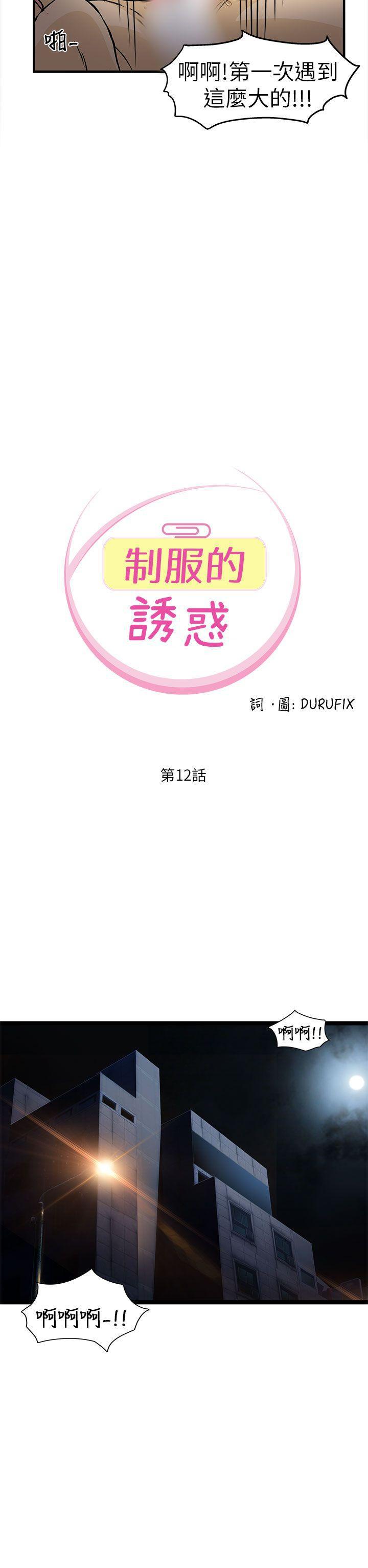 火影忍者全彩漫画韩漫全集-消防员(3)无删减无遮挡章节图片 