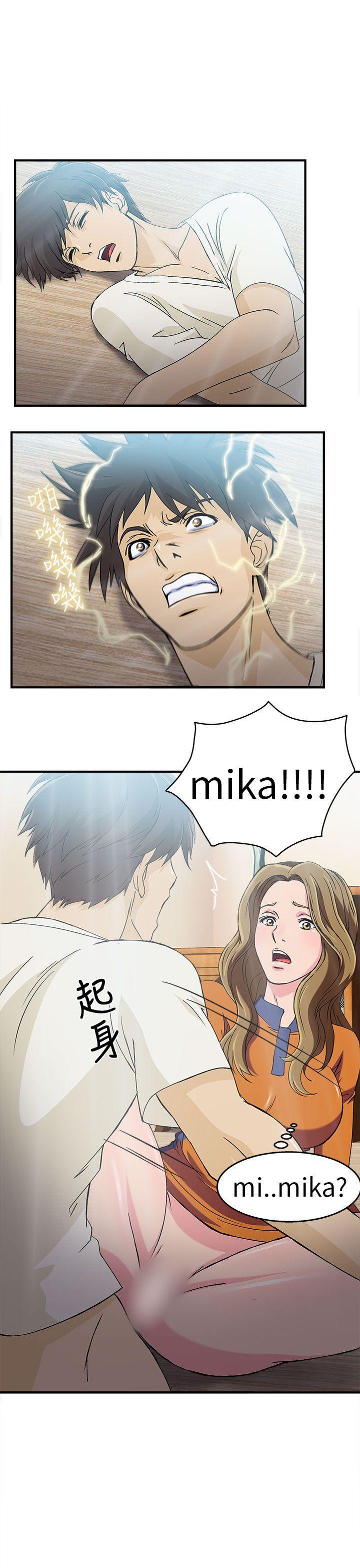 火影忍者全彩漫画韩漫全集-消防员(3)无删减无遮挡章节图片 