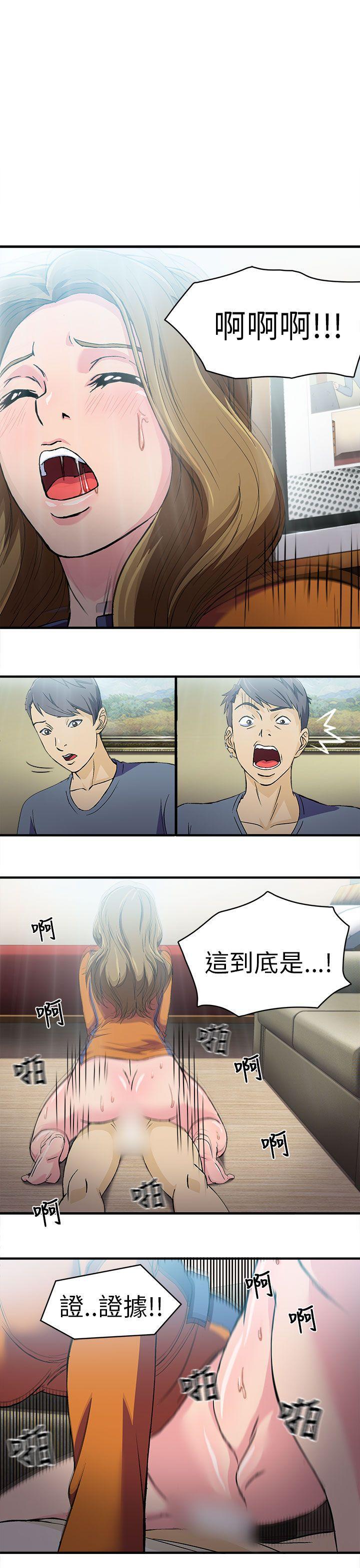 火影忍者全彩漫画韩漫全集-消防员(3)无删减无遮挡章节图片 