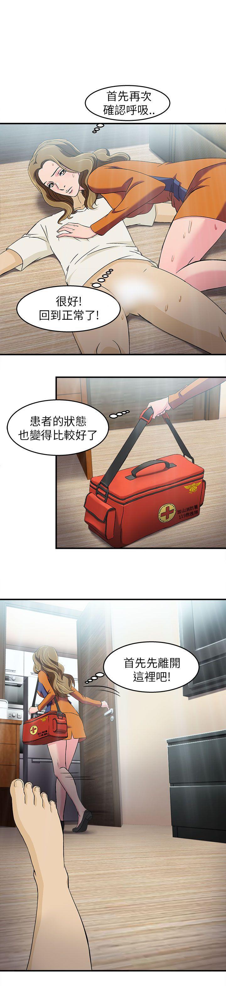 火影忍者全彩漫画韩漫全集-消防员(3)无删减无遮挡章节图片 
