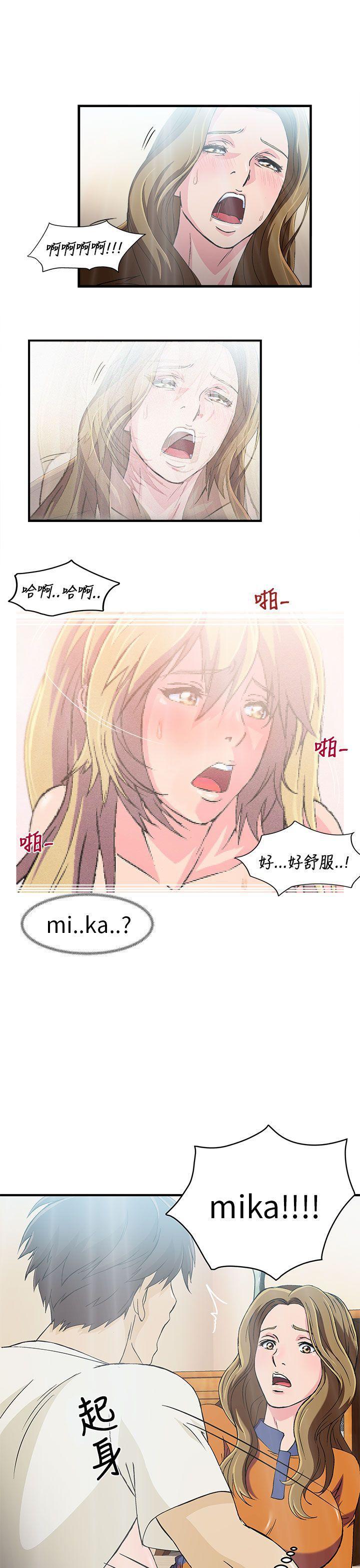火影忍者全彩漫画韩漫全集-消防员(4)无删减无遮挡章节图片 