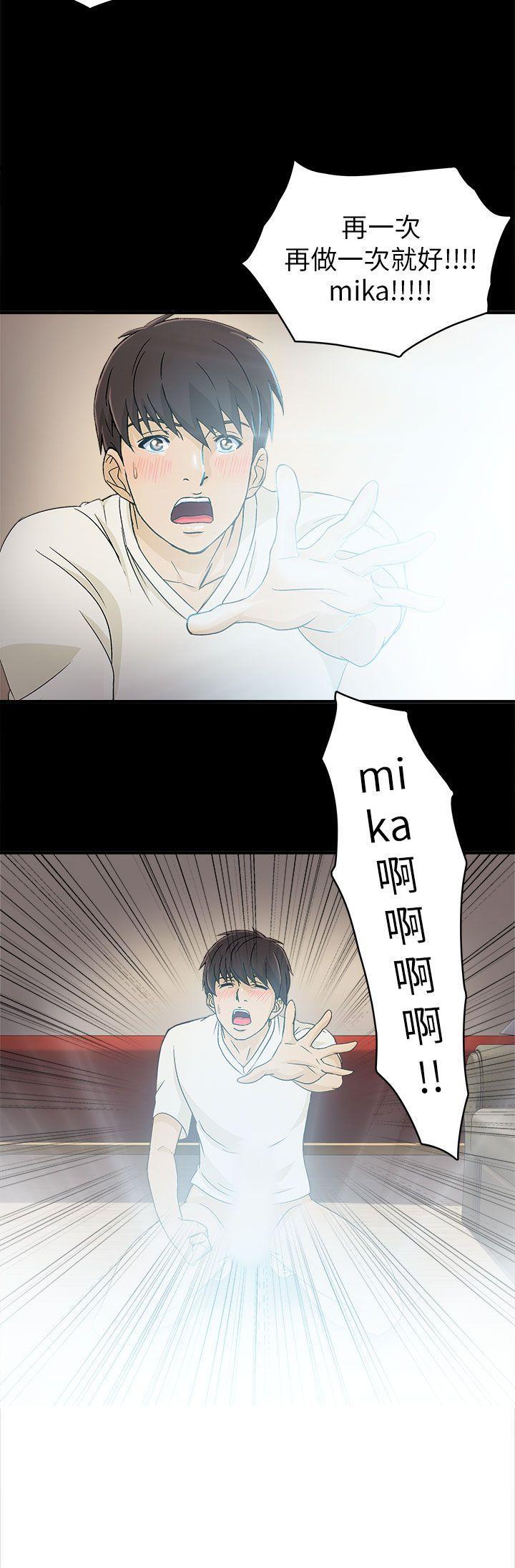 火影忍者全彩漫画韩漫全集-消防员(4)无删减无遮挡章节图片 