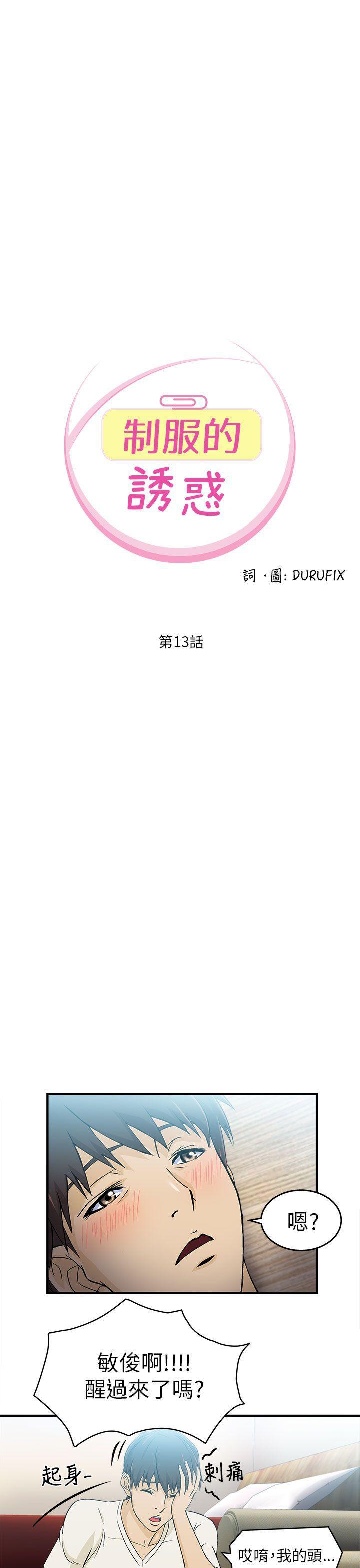 火影忍者全彩漫画韩漫全集-消防员(4)无删减无遮挡章节图片 