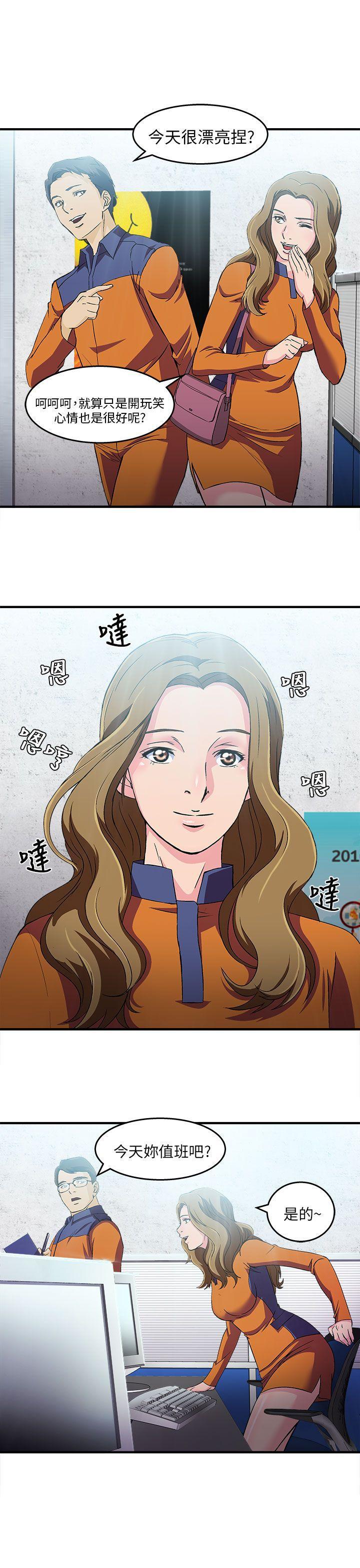 火影忍者全彩漫画韩漫全集-消防员(4)无删减无遮挡章节图片 
