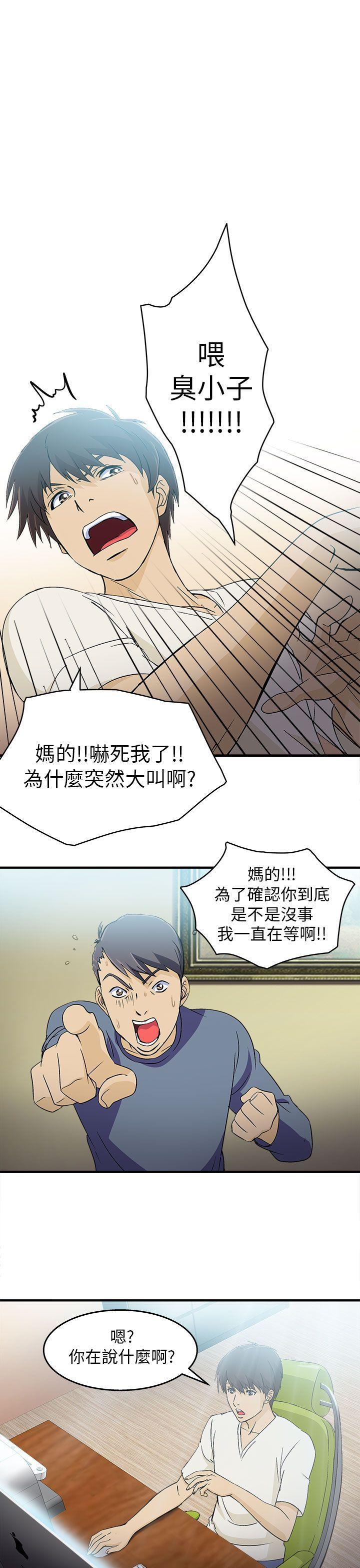 火影忍者全彩漫画韩漫全集-消防员(4)无删减无遮挡章节图片 