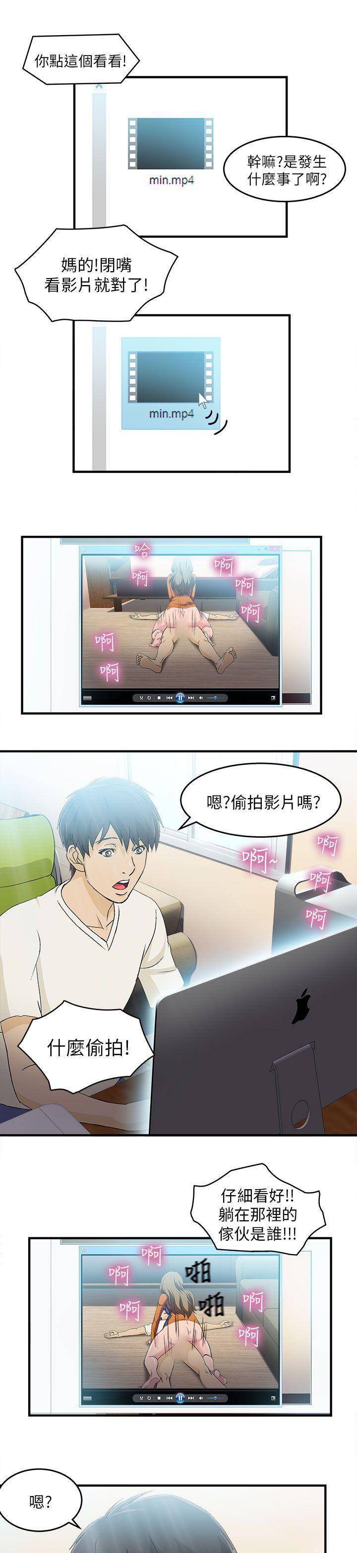 火影忍者全彩漫画韩漫全集-消防员(4)无删减无遮挡章节图片 