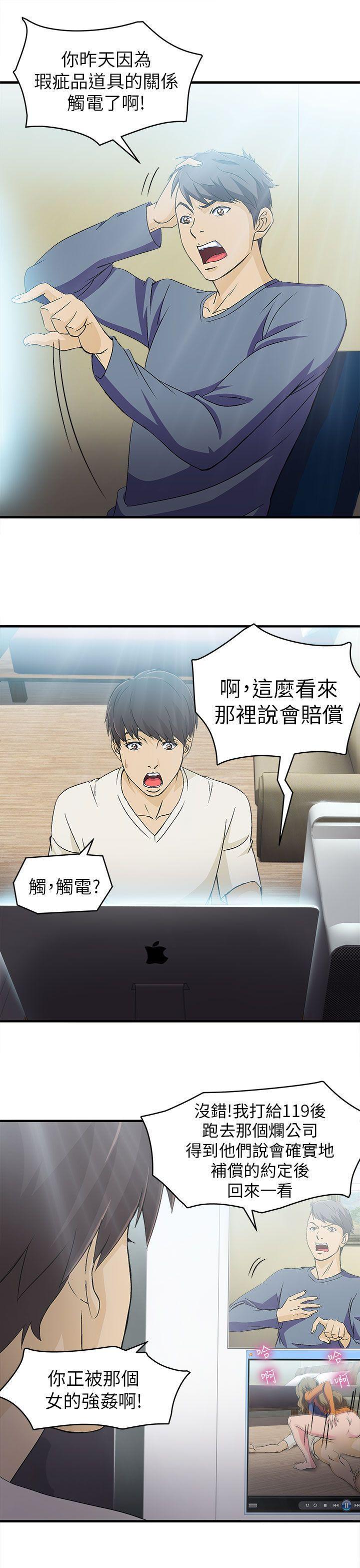 火影忍者全彩漫画韩漫全集-消防员(4)无删减无遮挡章节图片 