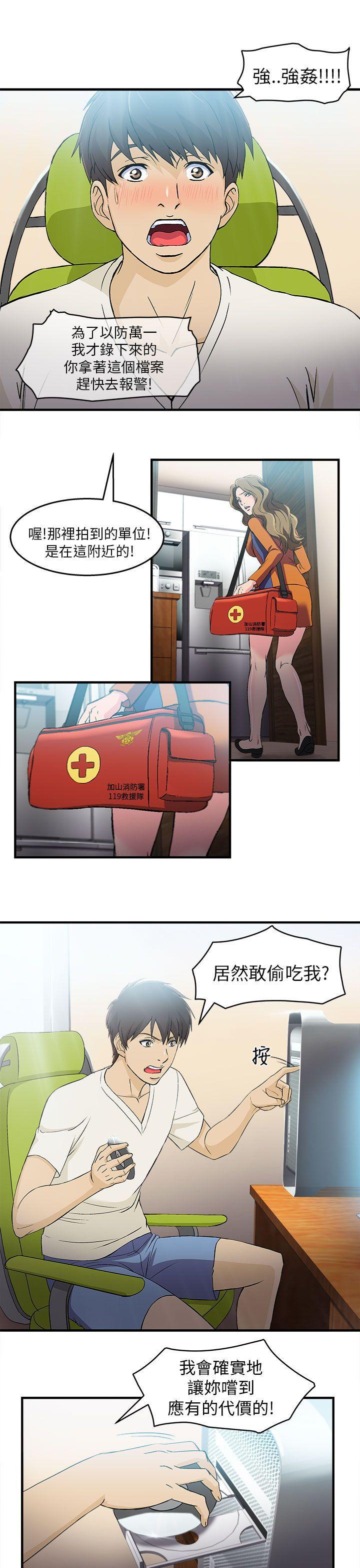 火影忍者全彩漫画韩漫全集-消防员(4)无删减无遮挡章节图片 