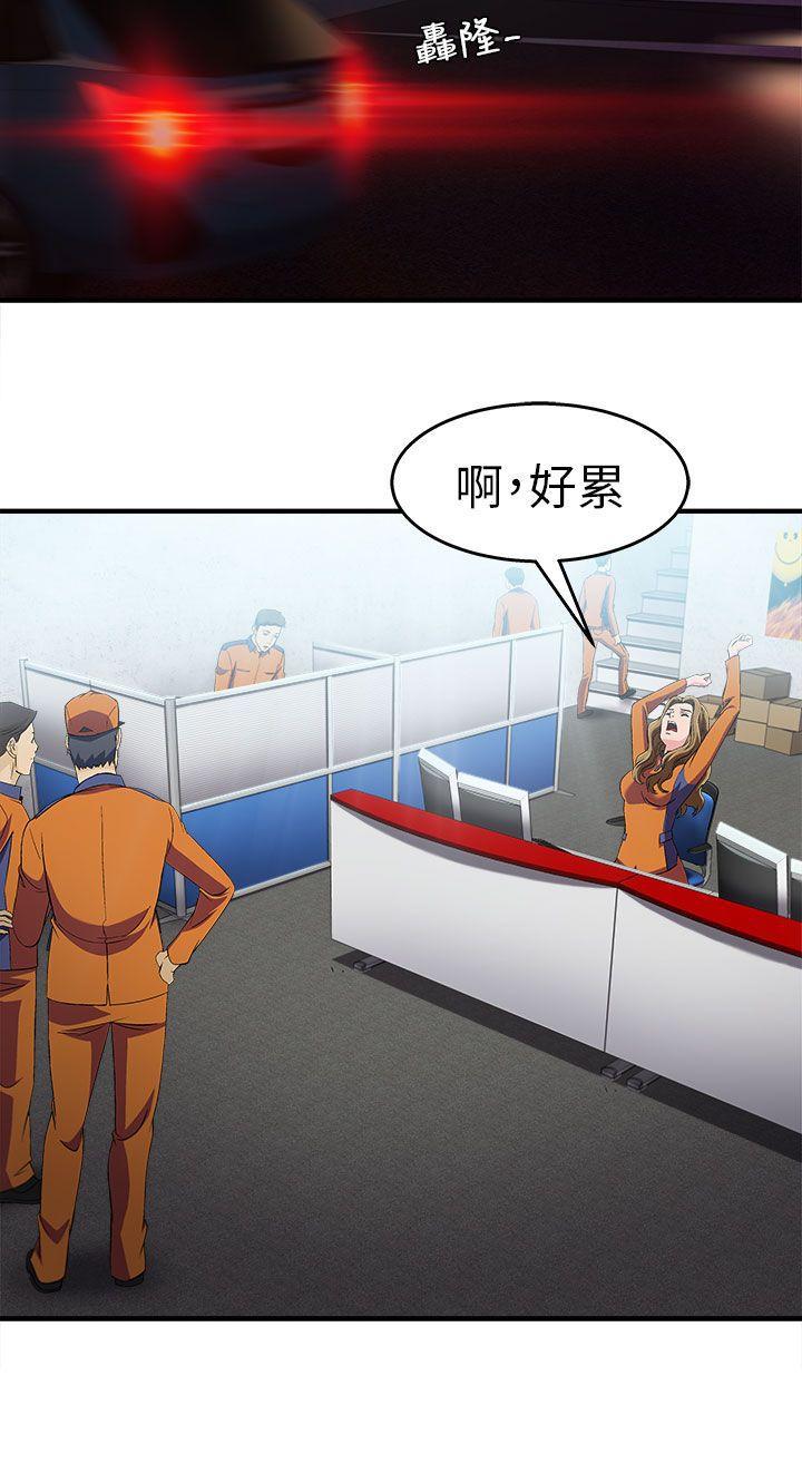 火影忍者全彩漫画韩漫全集-消防员(5)无删减无遮挡章节图片 