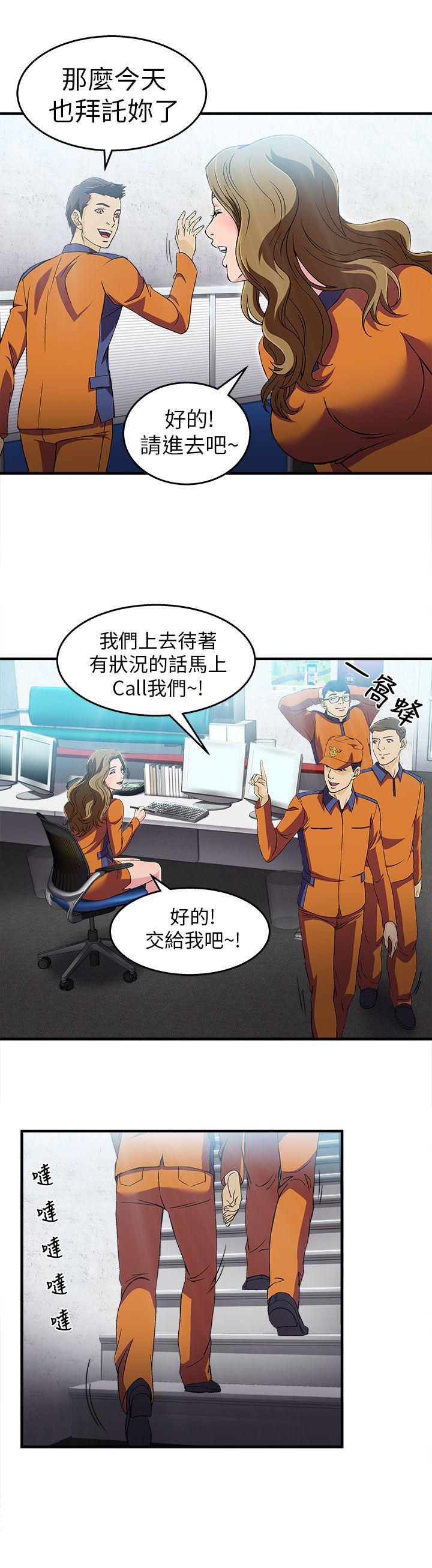 火影忍者全彩漫画韩漫全集-消防员(5)无删减无遮挡章节图片 