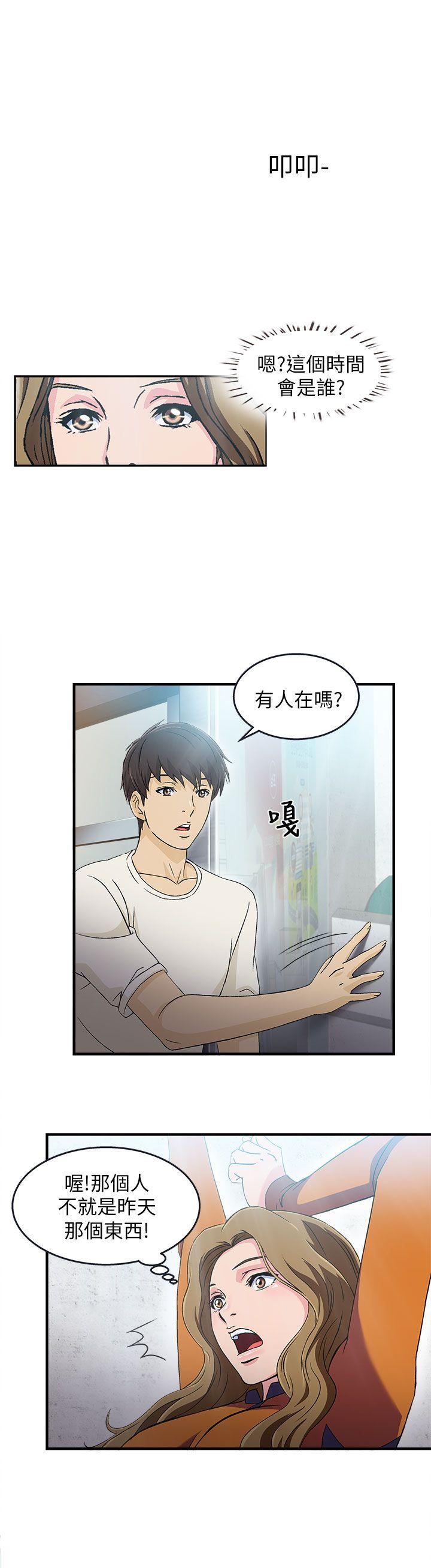 火影忍者全彩漫画韩漫全集-消防员(5)无删减无遮挡章节图片 