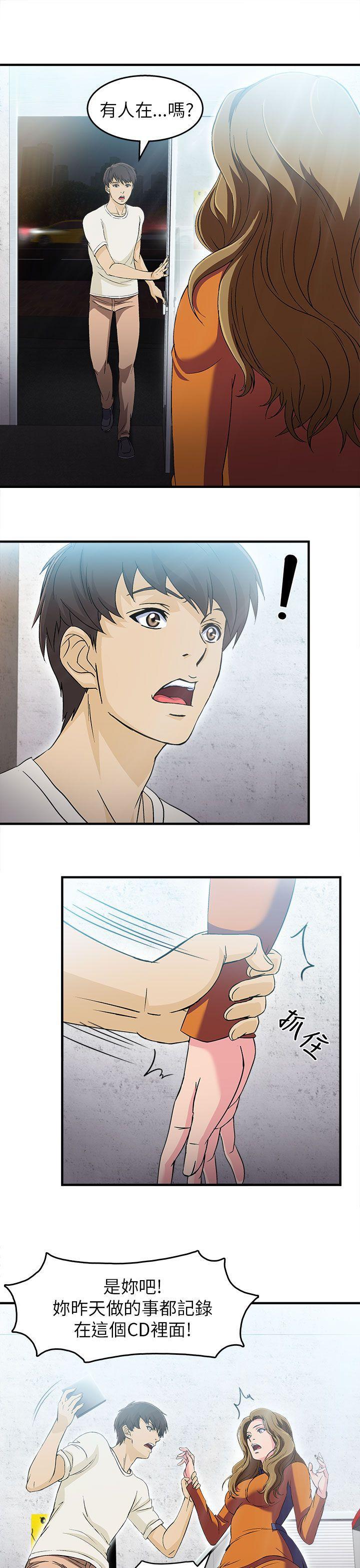 火影忍者全彩漫画韩漫全集-消防员(5)无删减无遮挡章节图片 
