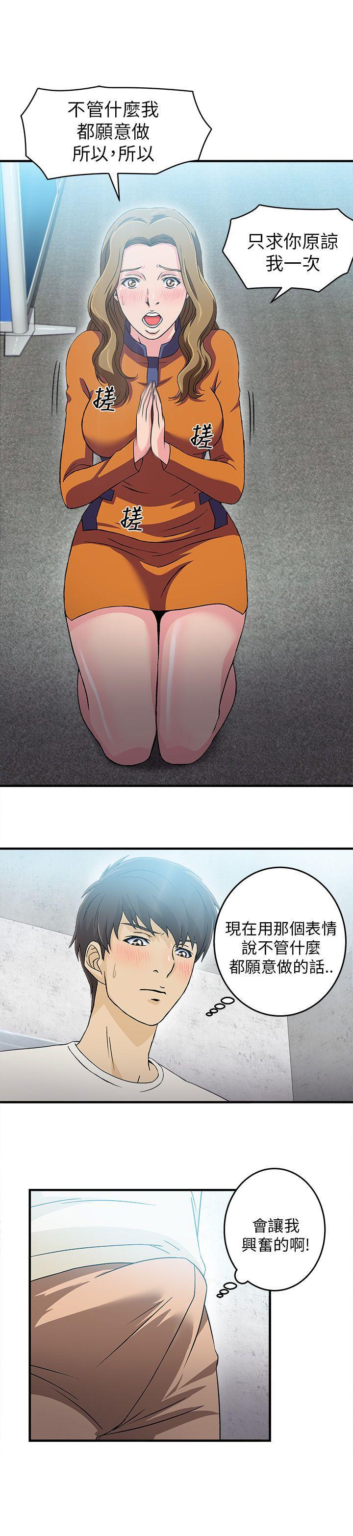 火影忍者全彩漫画韩漫全集-消防员(5)无删减无遮挡章节图片 