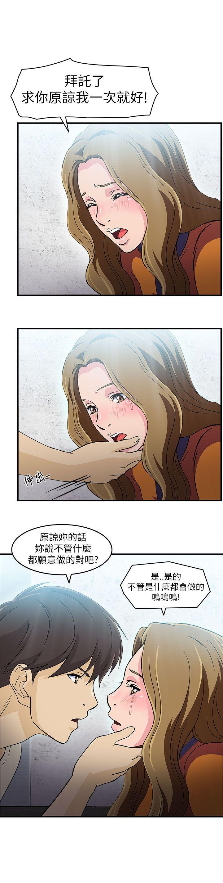火影忍者全彩漫画韩漫全集-消防员(5)无删减无遮挡章节图片 