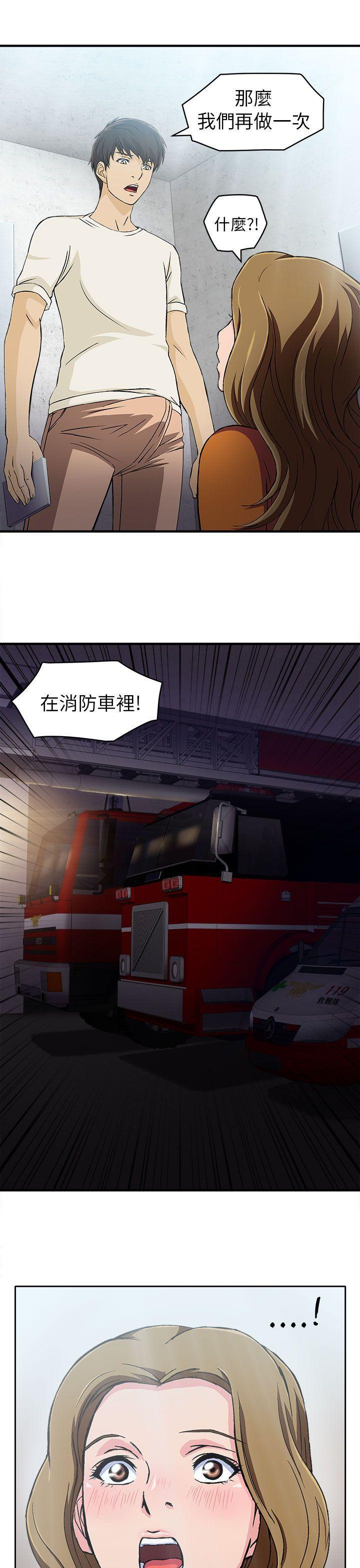 火影忍者全彩漫画韩漫全集-消防员(5)无删减无遮挡章节图片 