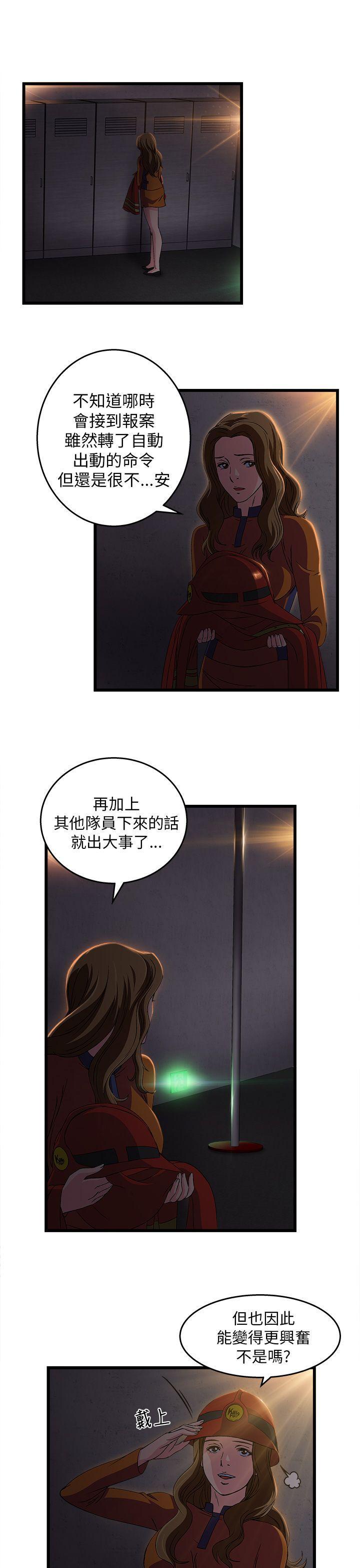 火影忍者全彩漫画韩漫全集-消防员(5)无删减无遮挡章节图片 