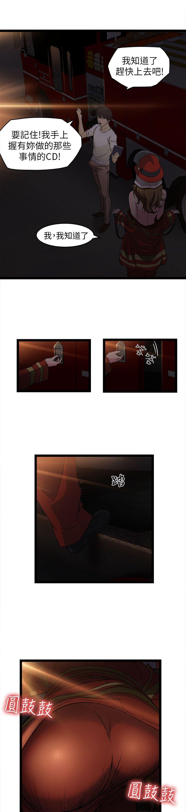 火影忍者全彩漫画韩漫全集-消防员(5)无删减无遮挡章节图片 