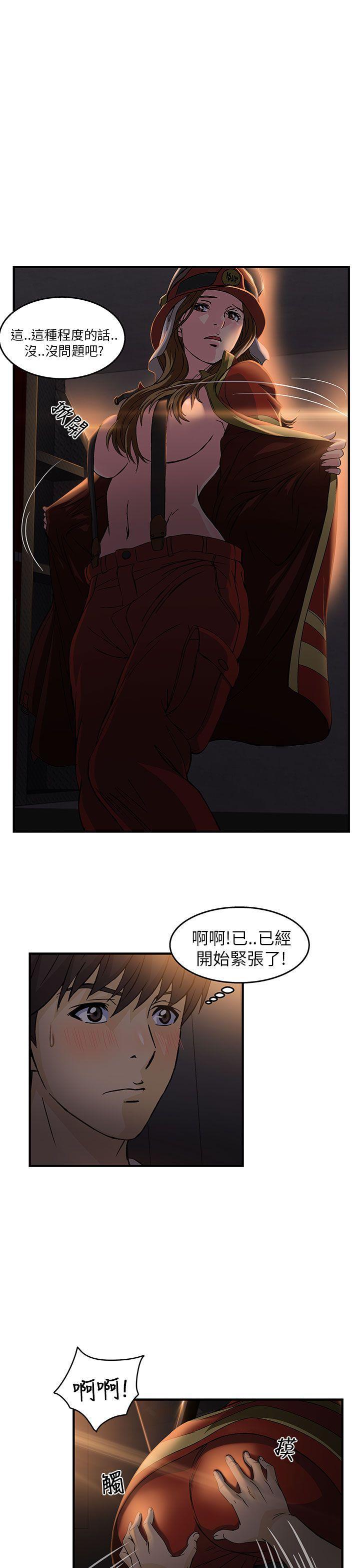 火影忍者全彩漫画韩漫全集-消防员(6)无删减无遮挡章节图片 