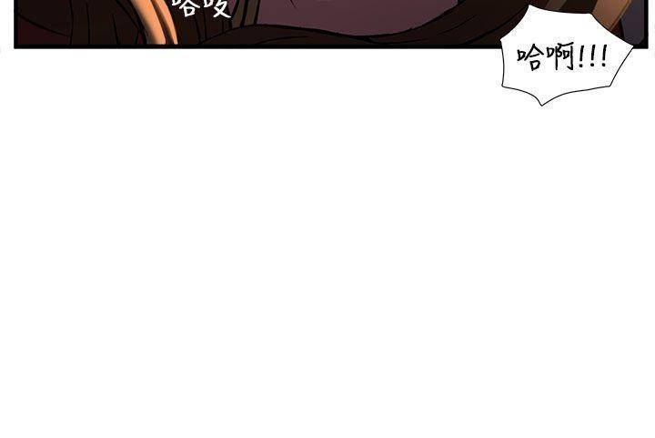 火影忍者全彩漫画韩漫全集-消防员(6)无删减无遮挡章节图片 