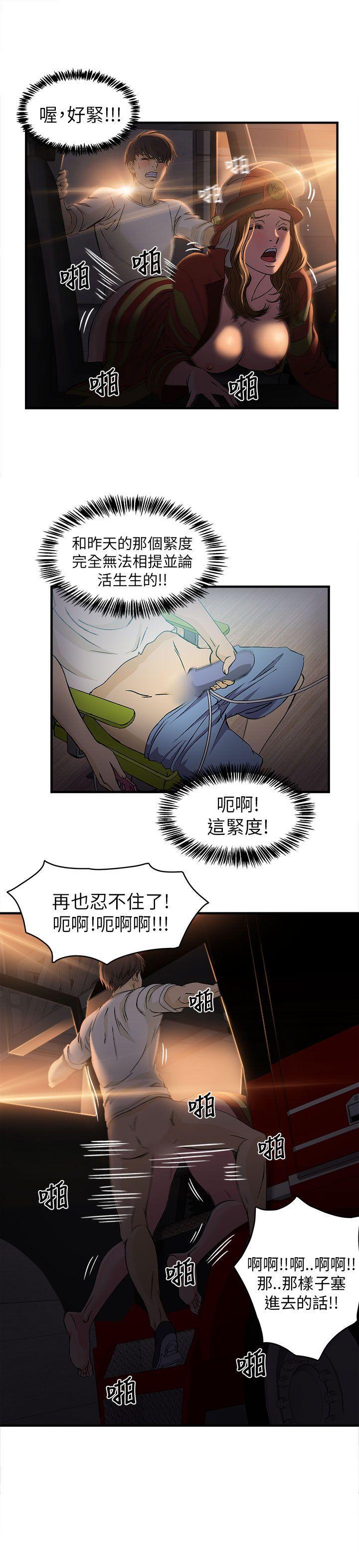 火影忍者全彩漫画韩漫全集-消防员(6)无删减无遮挡章节图片 