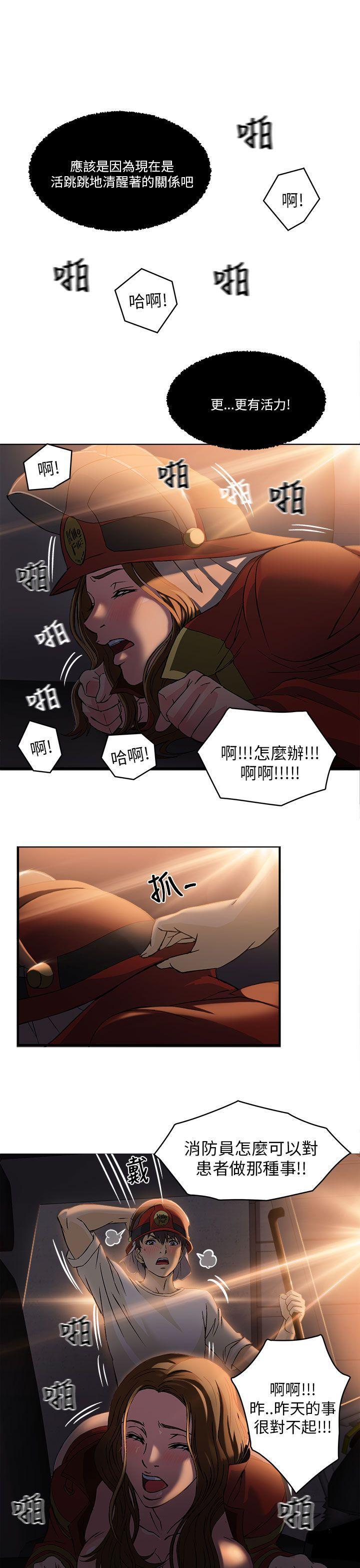 火影忍者全彩漫画韩漫全集-消防员(6)无删减无遮挡章节图片 