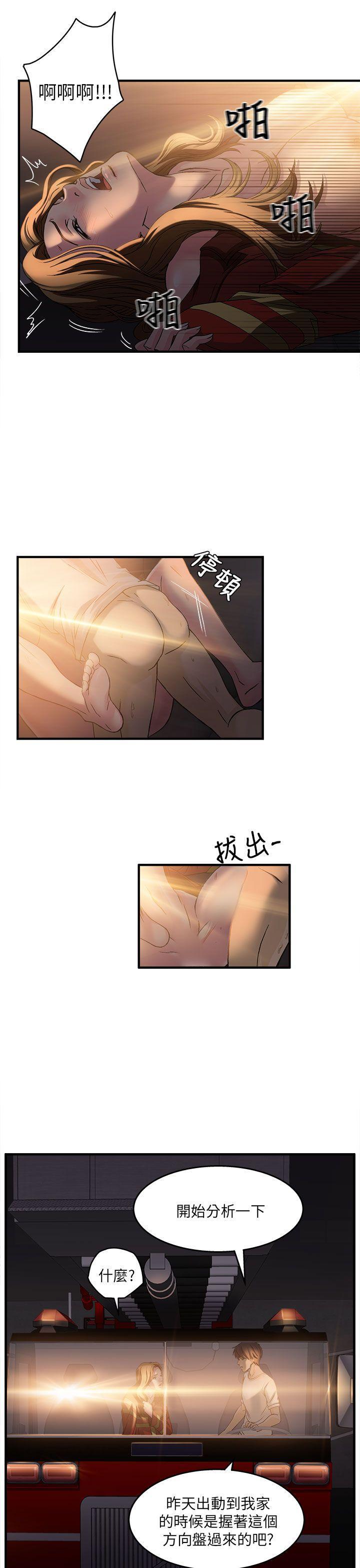 火影忍者全彩漫画韩漫全集-消防员(6)无删减无遮挡章节图片 