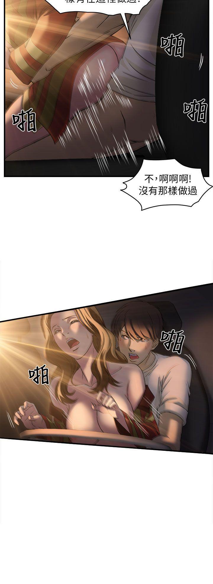 火影忍者全彩漫画韩漫全集-消防员(6)无删减无遮挡章节图片 