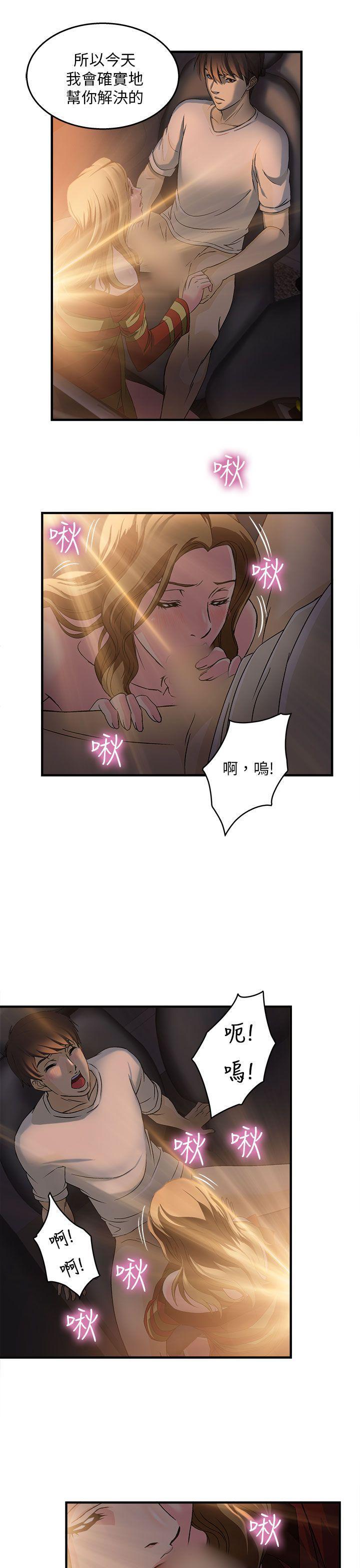 火影忍者全彩漫画韩漫全集-消防员(6)无删减无遮挡章节图片 