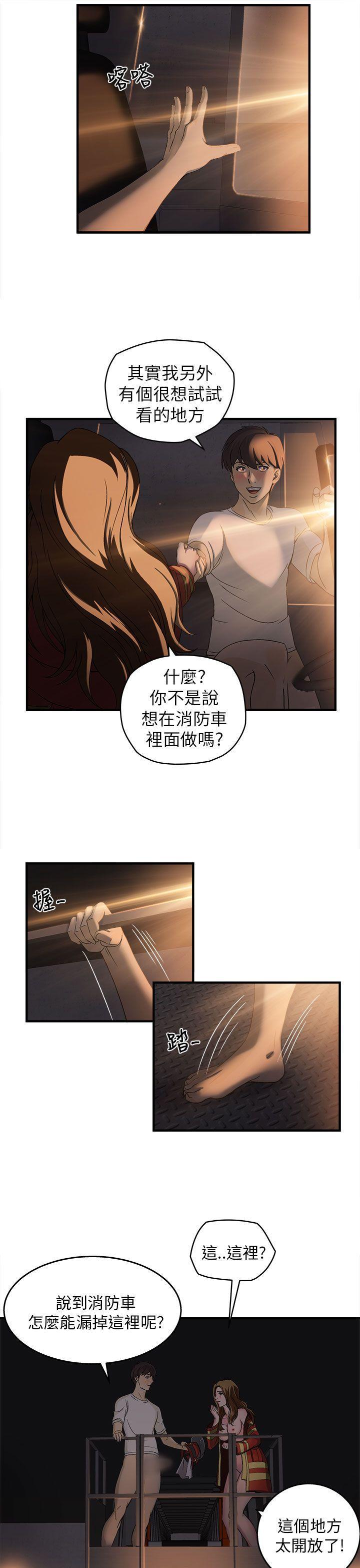 火影忍者全彩漫画韩漫全集-消防员(6)无删减无遮挡章节图片 