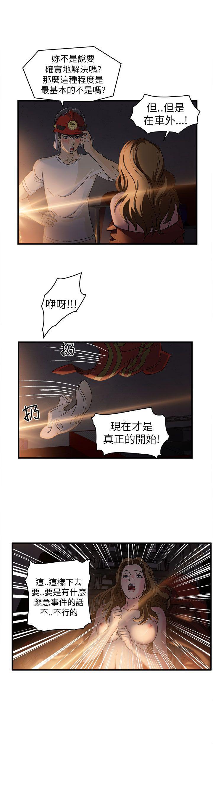 火影忍者全彩漫画韩漫全集-消防员(6)无删减无遮挡章节图片 