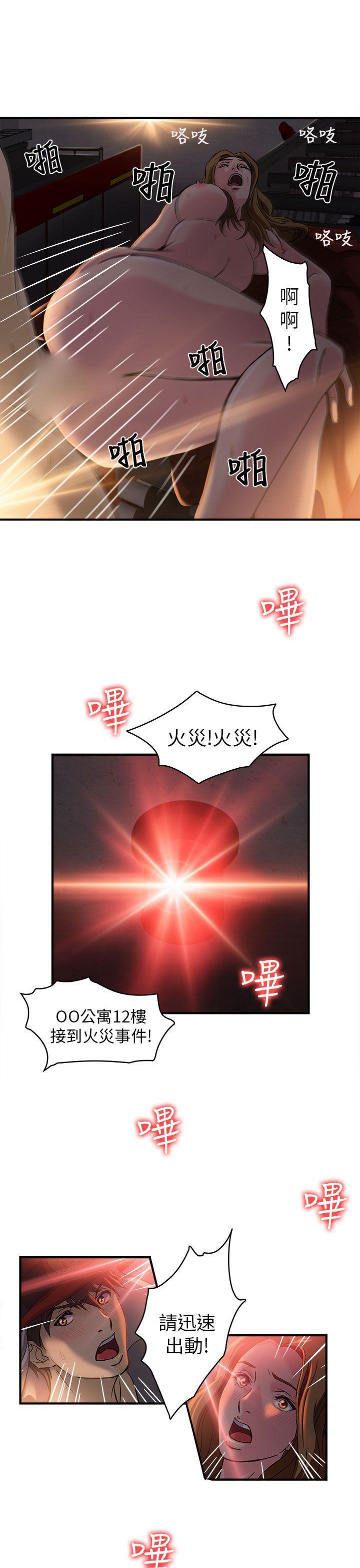 火影忍者全彩漫画韩漫全集-消防员(6)无删减无遮挡章节图片 