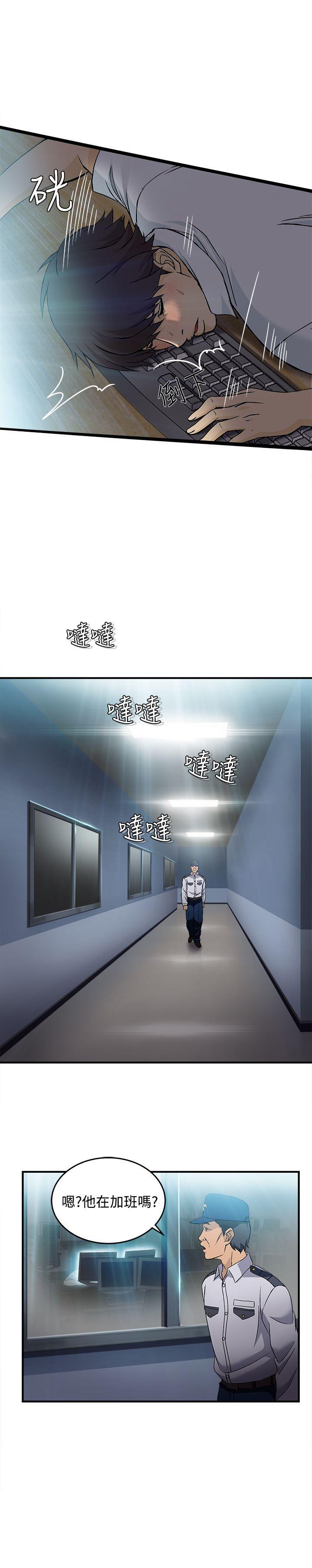 火影忍者全彩漫画韩漫全集-护士篇(1)无删减无遮挡章节图片 