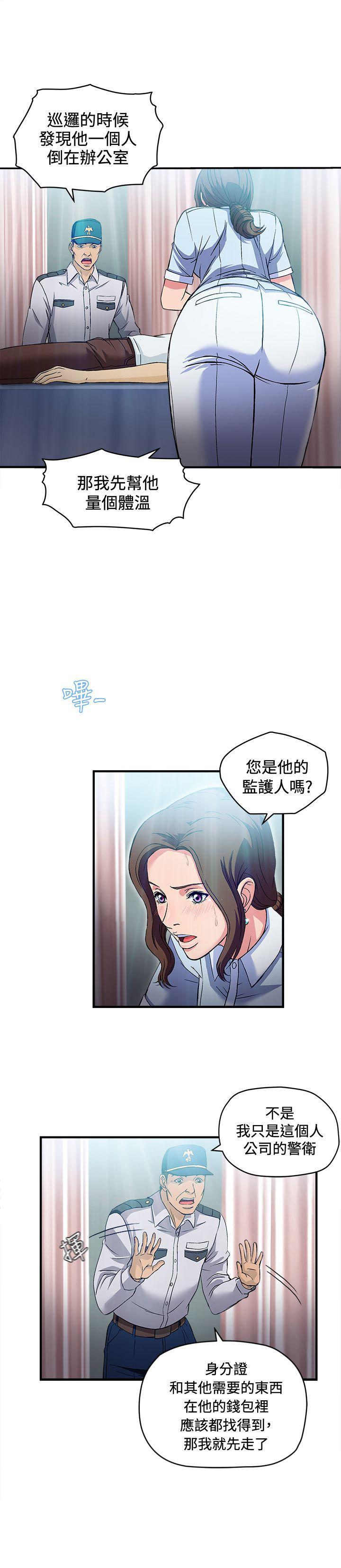 火影忍者全彩漫画韩漫全集-护士篇(1)无删减无遮挡章节图片 