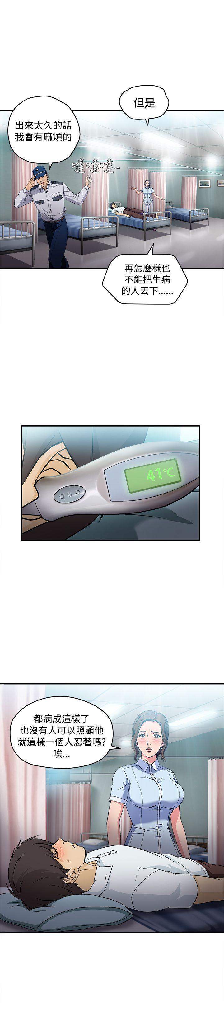 火影忍者全彩漫画韩漫全集-护士篇(1)无删减无遮挡章节图片 