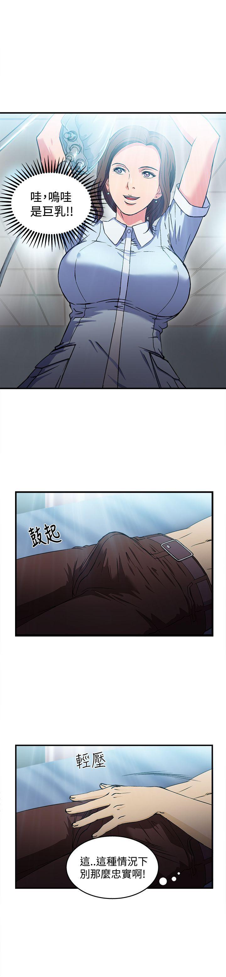 火影忍者全彩漫画韩漫全集-护士篇(2)无删减无遮挡章节图片 