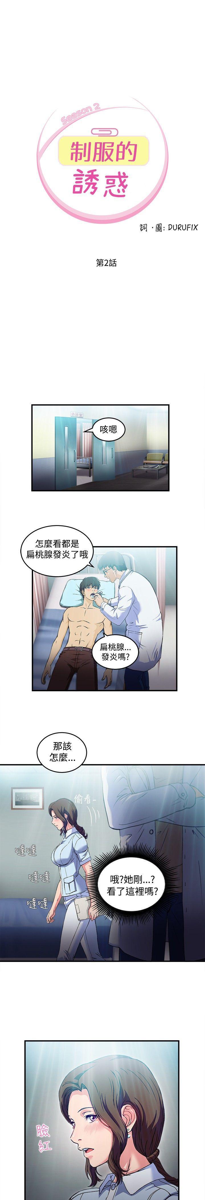 火影忍者全彩漫画韩漫全集-护士篇(2)无删减无遮挡章节图片 