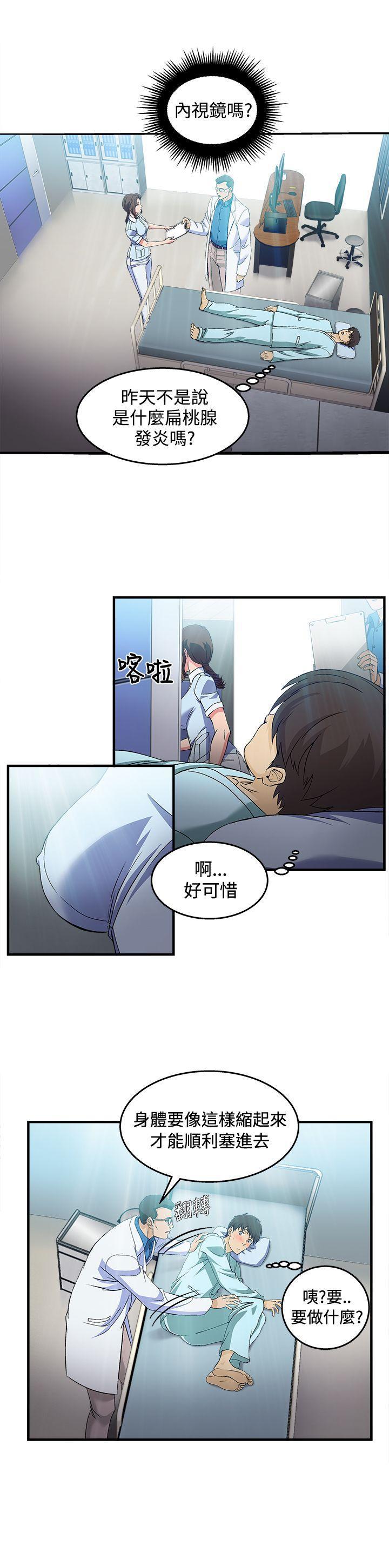 火影忍者全彩漫画韩漫全集-护士篇(2)无删减无遮挡章节图片 