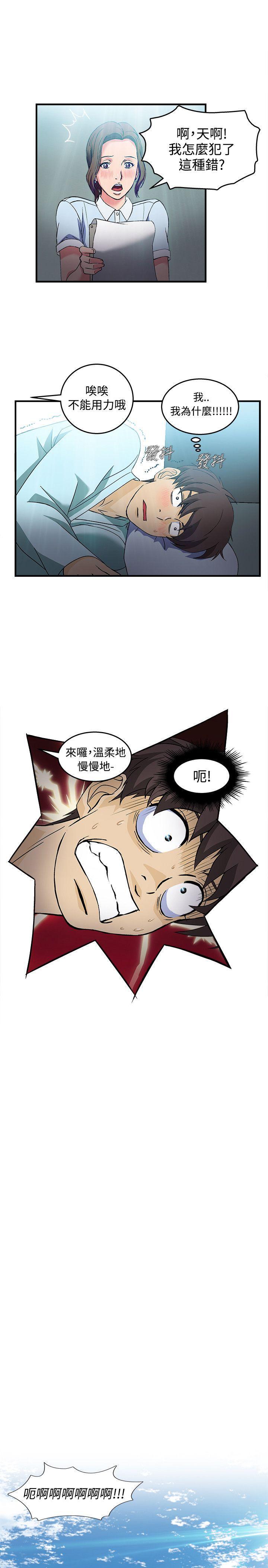 火影忍者全彩漫画韩漫全集-护士篇(2)无删减无遮挡章节图片 