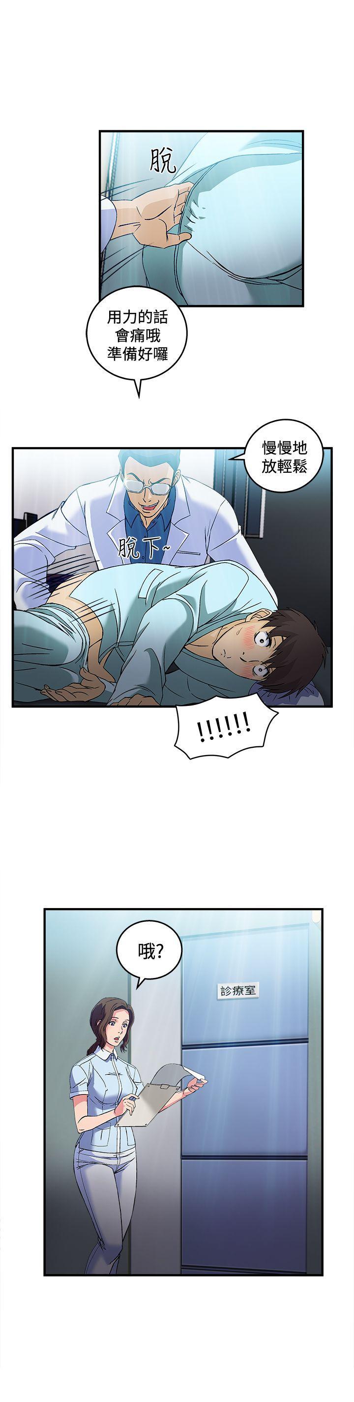 火影忍者全彩漫画韩漫全集-护士篇(3)无删减无遮挡章节图片 