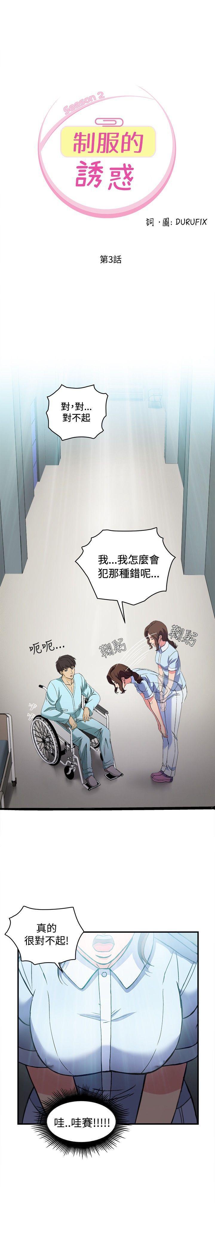 火影忍者全彩漫画韩漫全集-护士篇(3)无删减无遮挡章节图片 